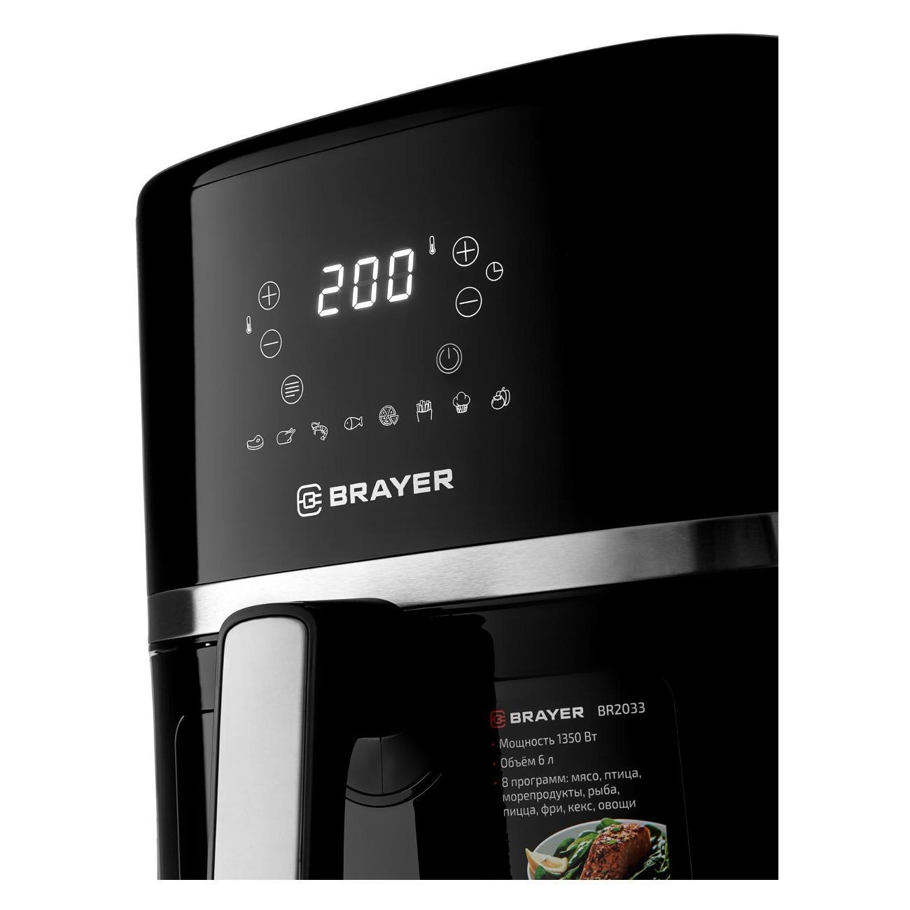 Аэрогриль Brayer BR2033