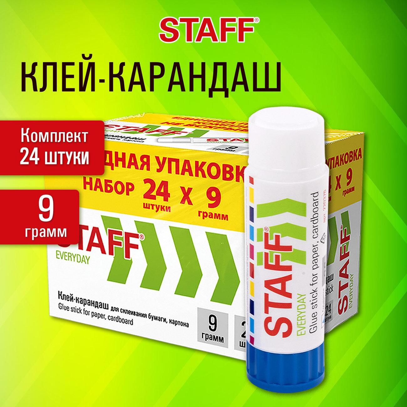 Клей Staff Everyday 8г (273016)