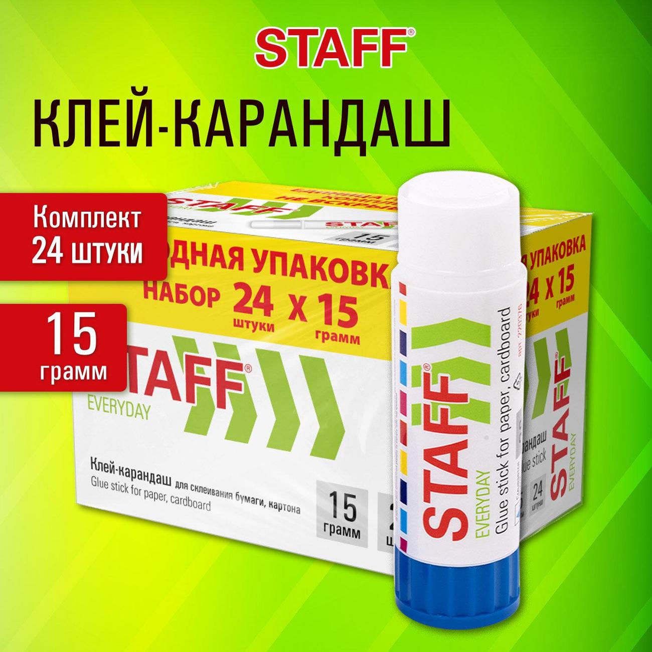 Клей Staff Everyday 15г (273017)