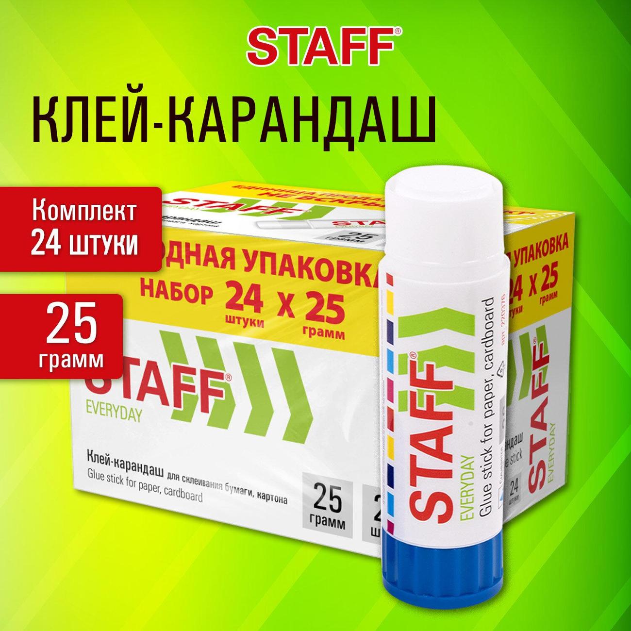 Клей Staff Everyday 21г (273018)
