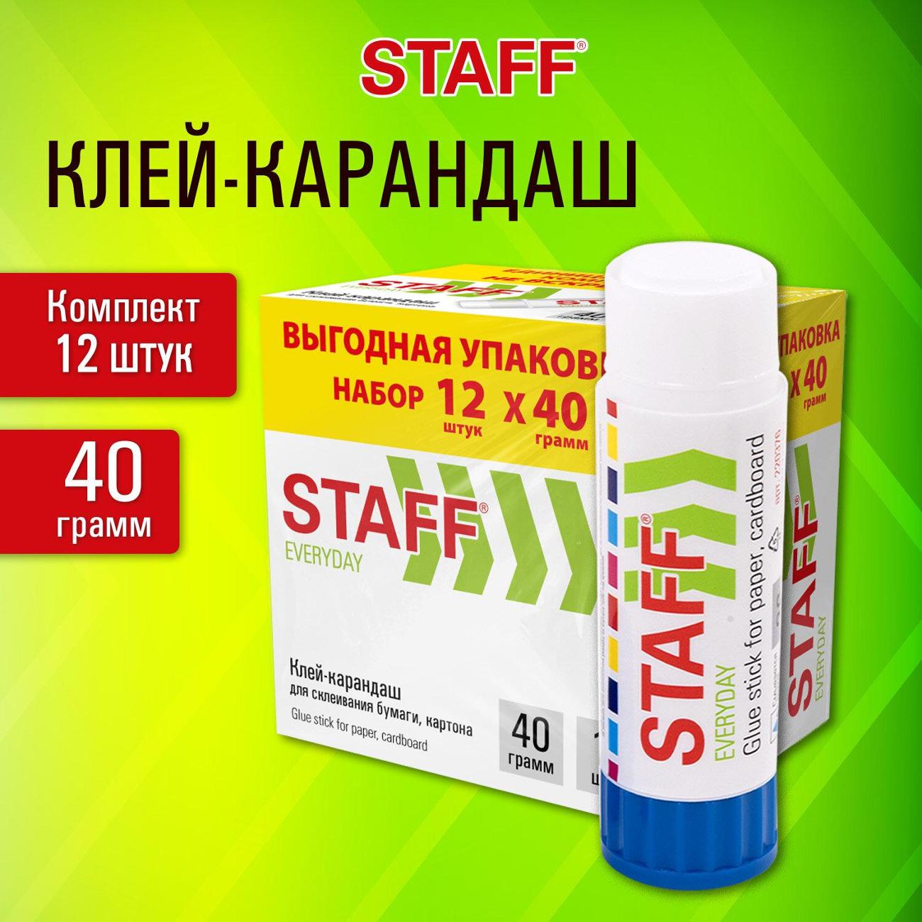 Клей Staff Everyday 40г (273019)