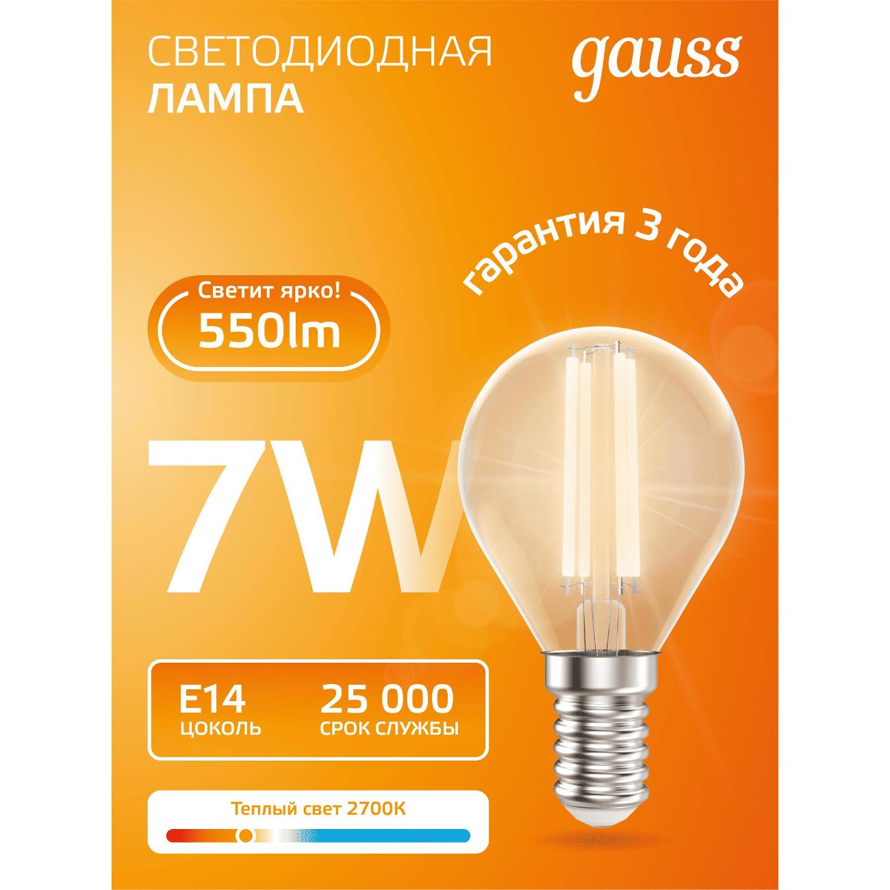 Лампа Gauss 105901107T