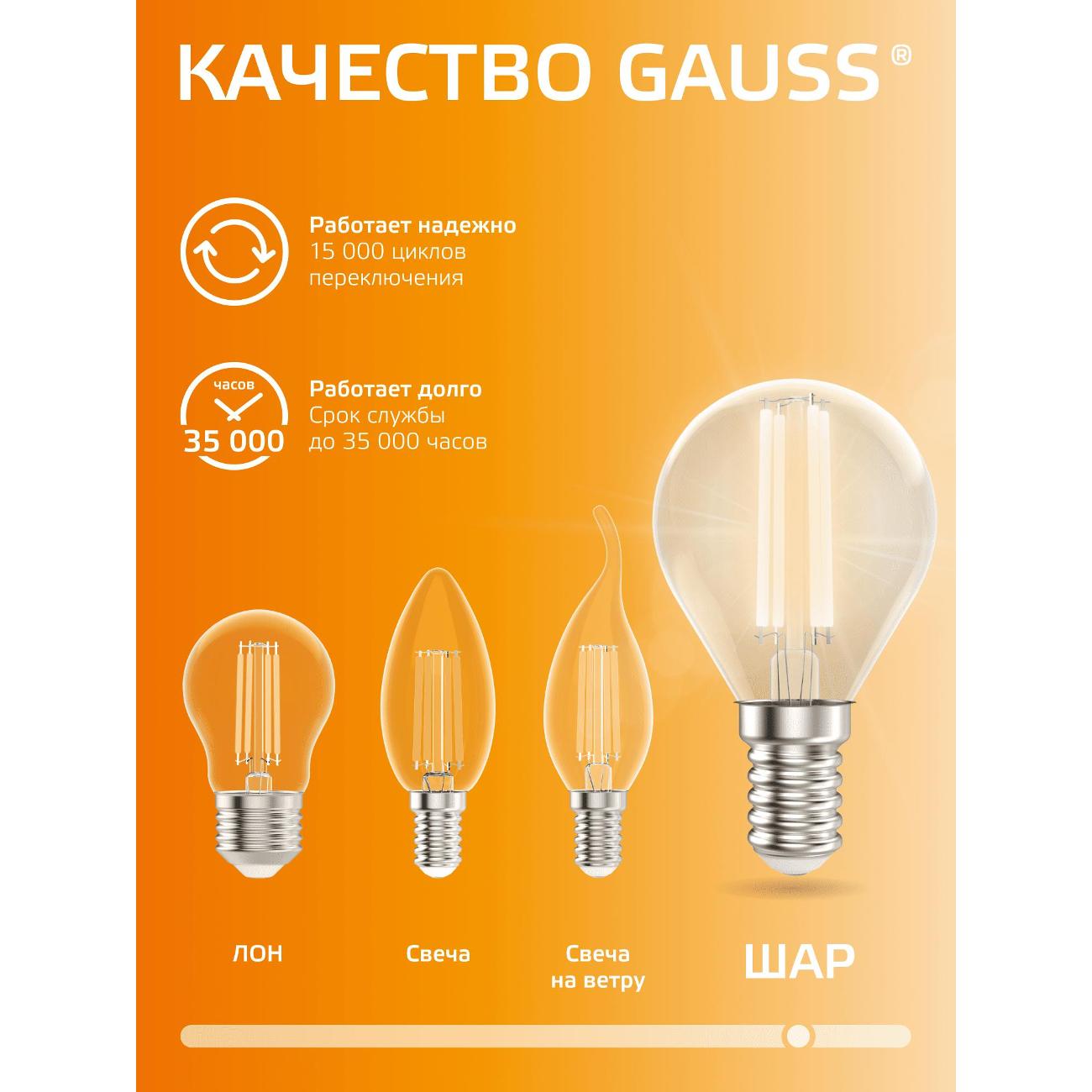 Лампа Gauss 105901107T