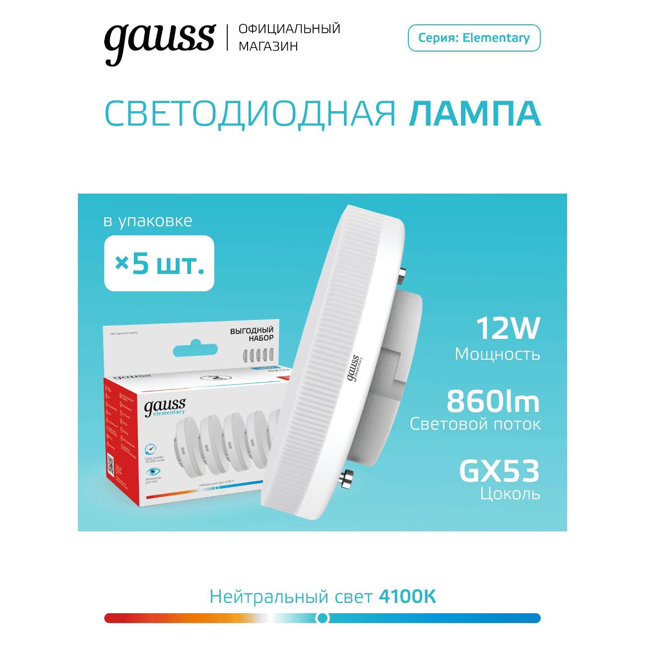 Лампочка Gauss 84822V