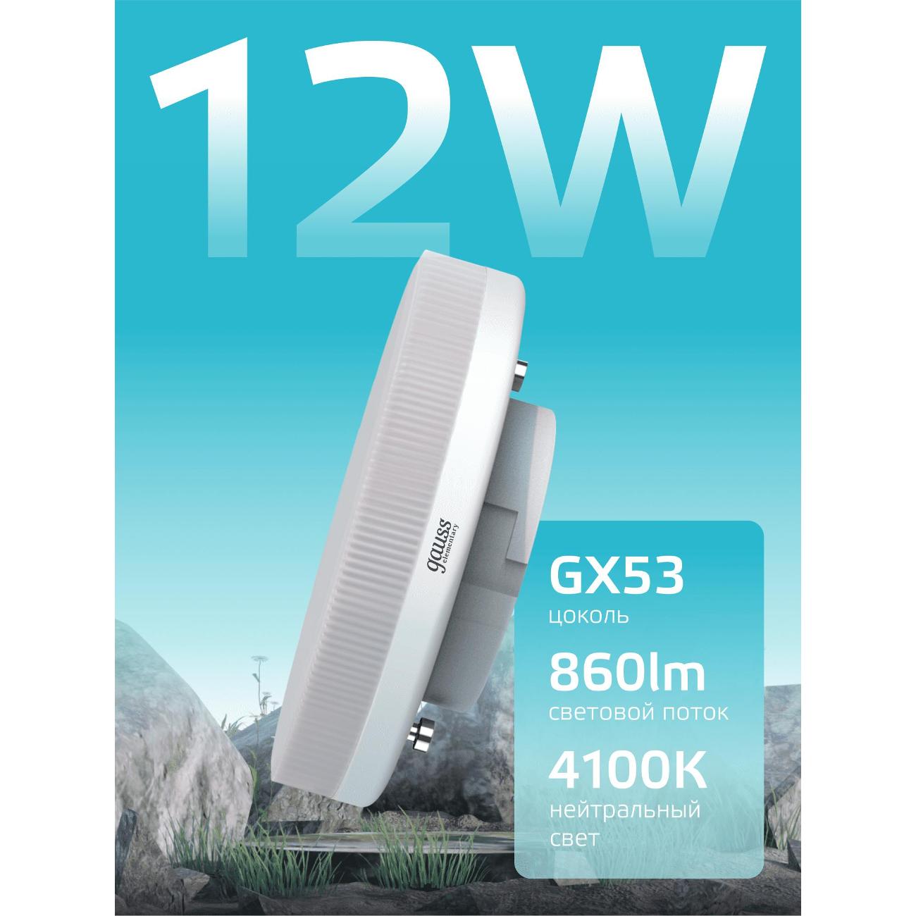 Лампочка Gauss 84822V