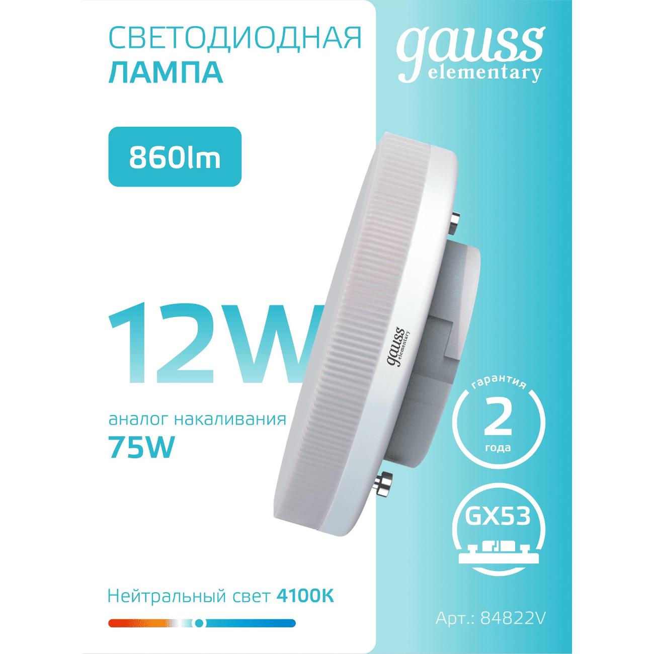 Лампочка Gauss 84822V