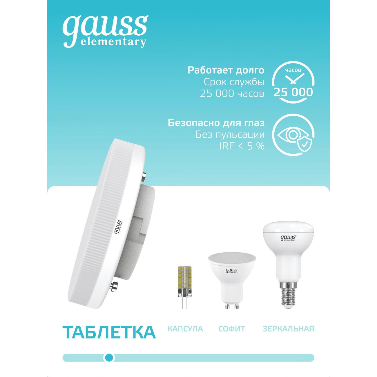 Лампочка Gauss 84822V