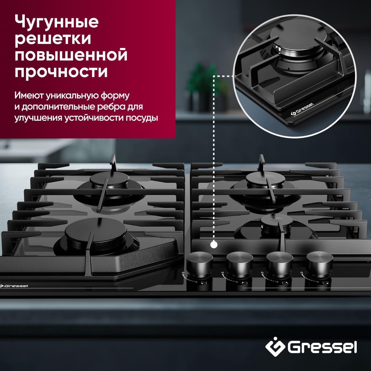 Варочная панель газовая Gressel Premium U60H40S088