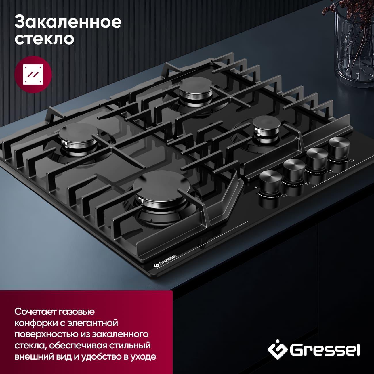 Варочная панель газовая Gressel Premium U60H40S088