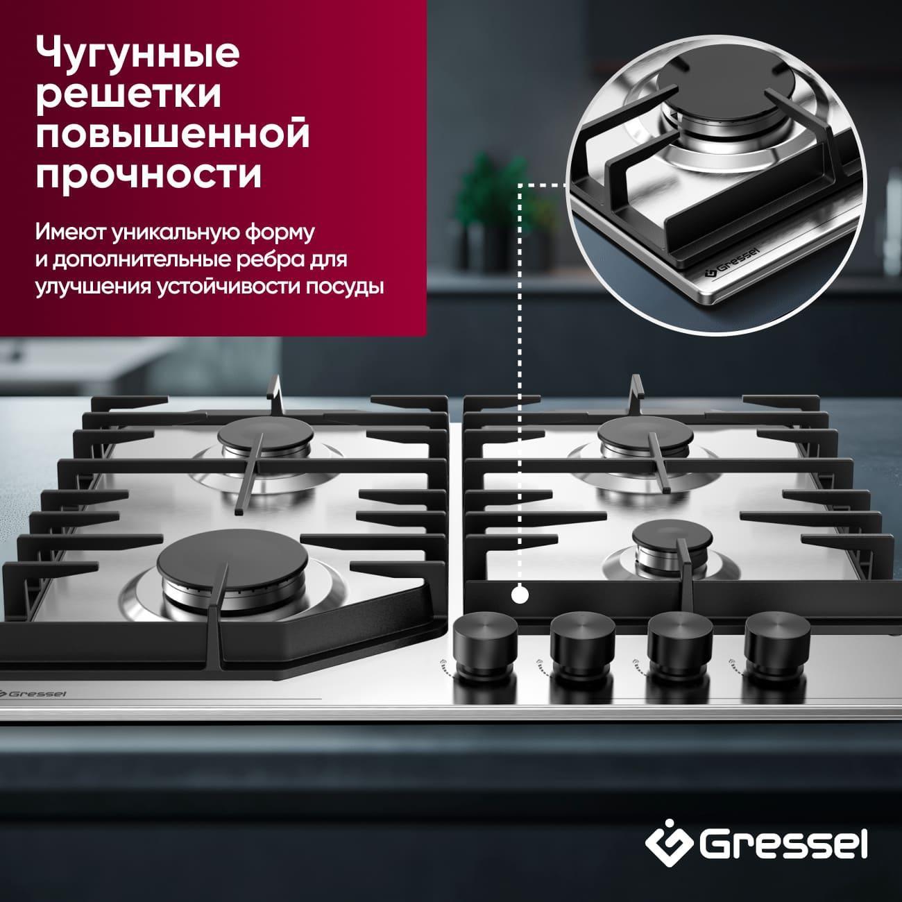Варочная панель газовая Gressel Premium U60V40M088