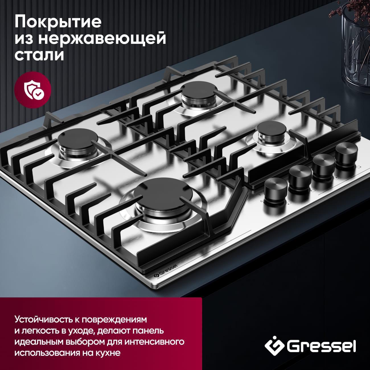 Варочная панель газовая Gressel Premium U60V40M088
