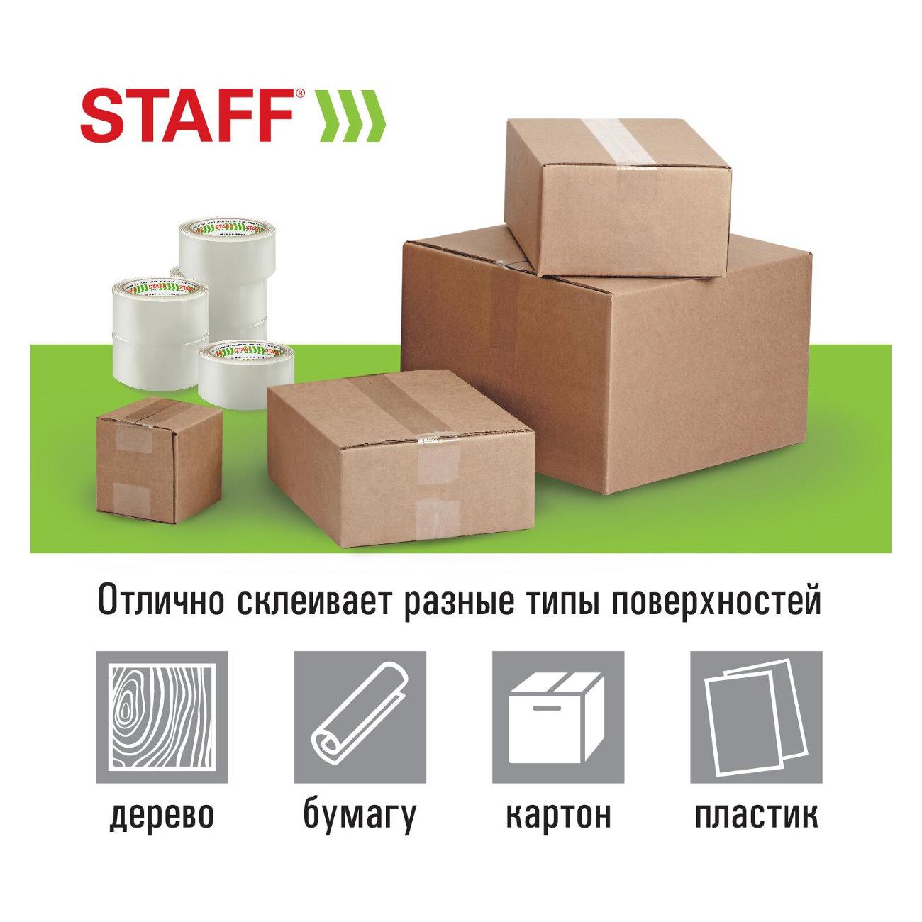 Лента строительная Staff Big Pack 6шт (440188)