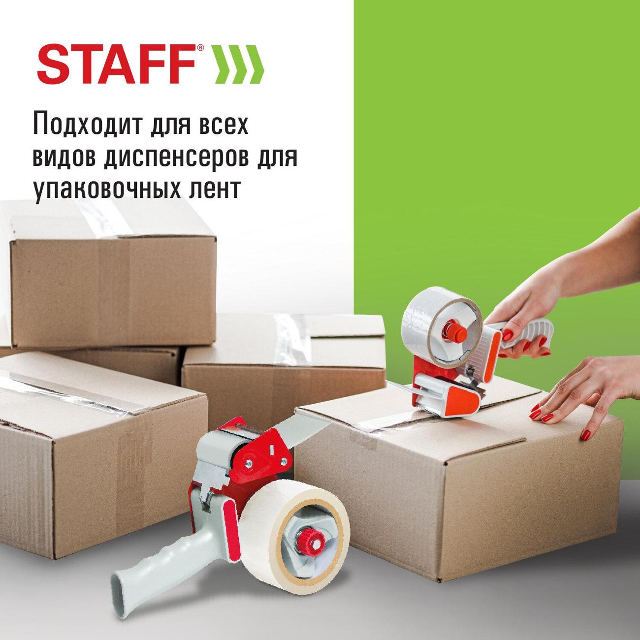 Лента строительная Staff Big Pack 6шт (440188)