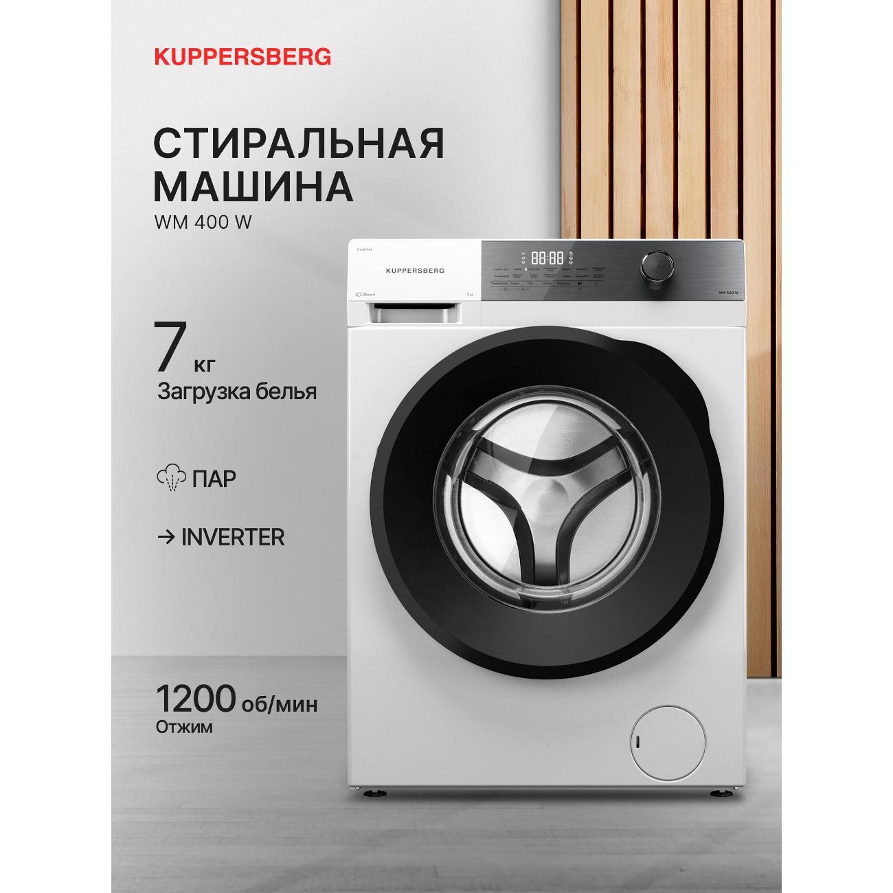 Стиральная машина узкая Kuppersberg WM 400 W фото