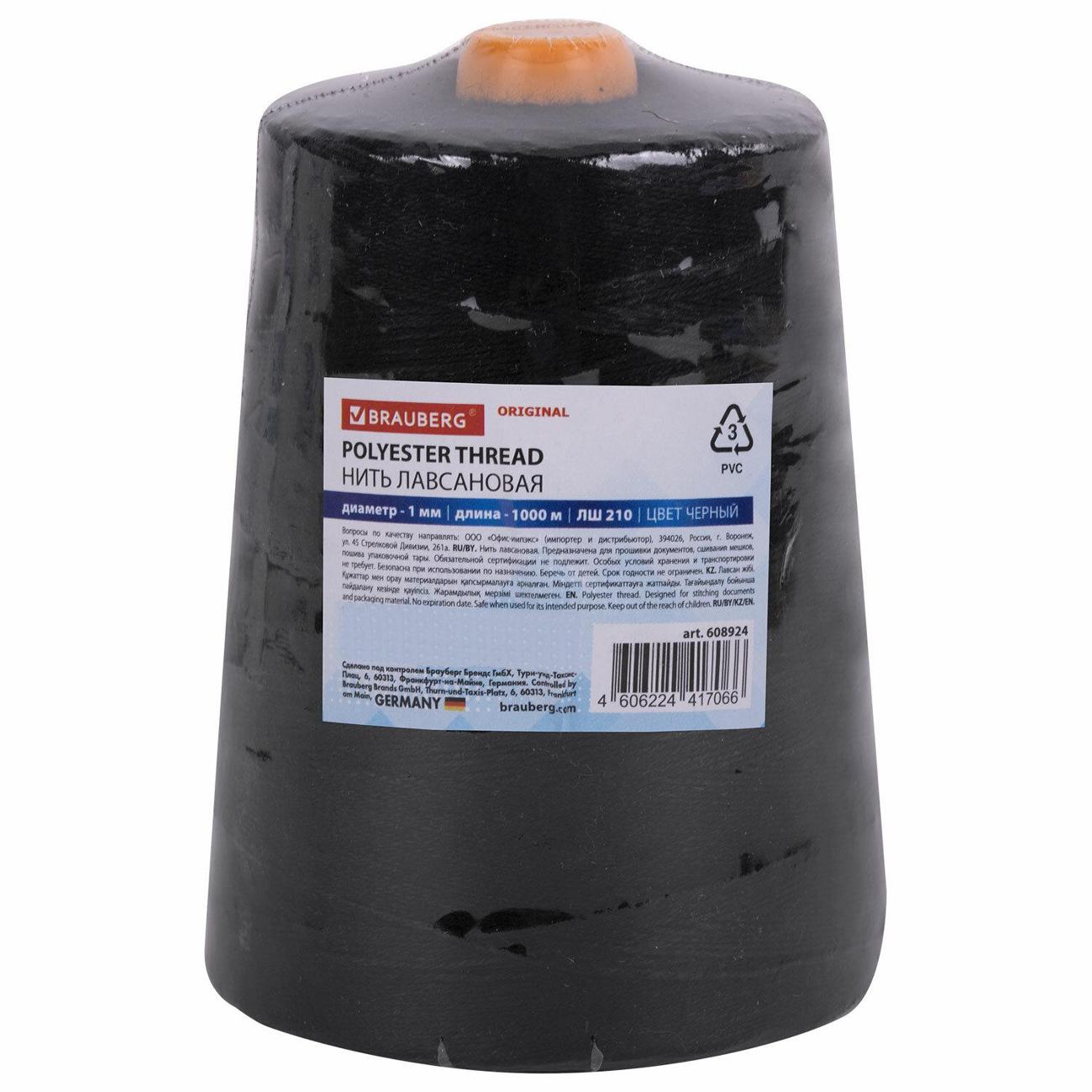 Нить лавсановая Brauberg 608924