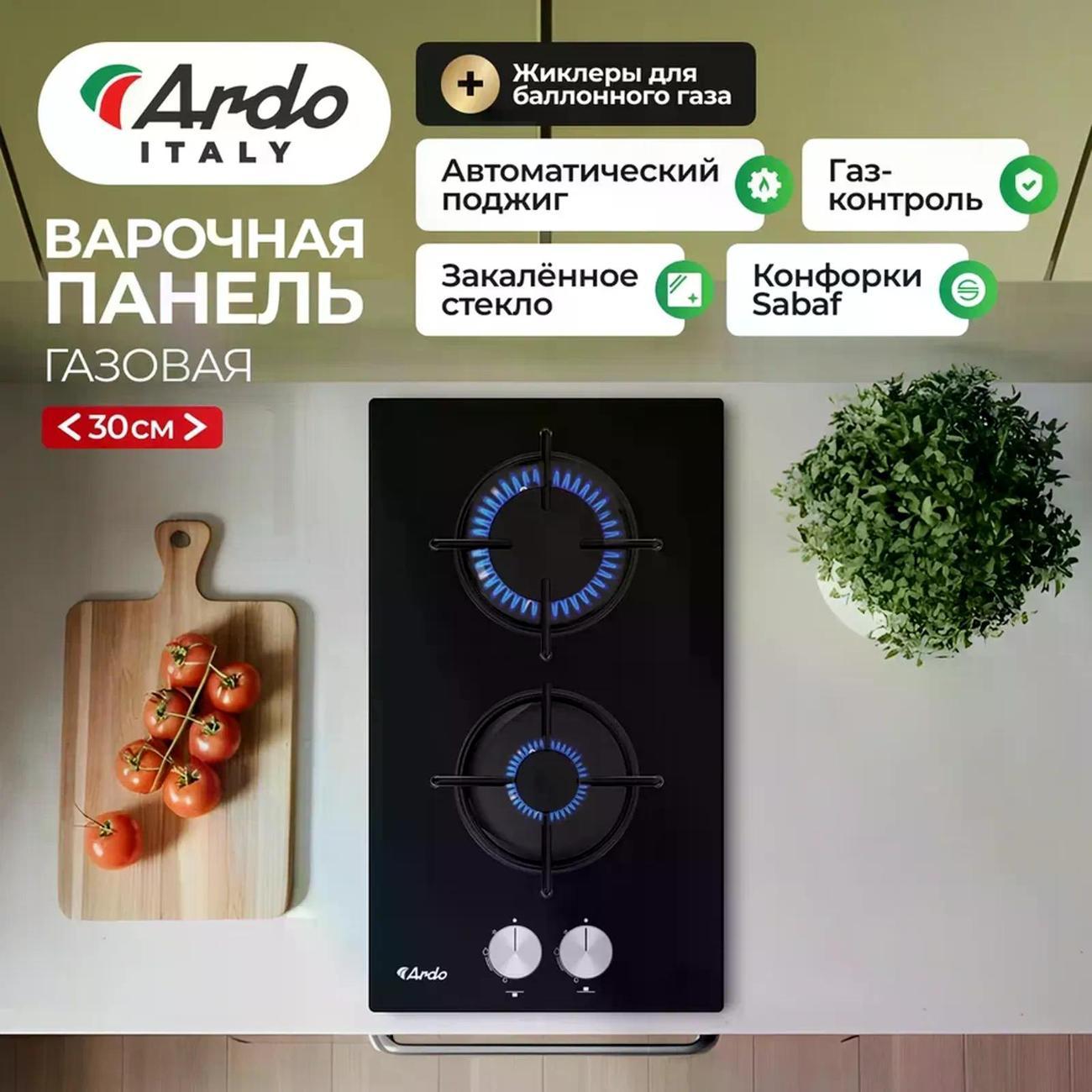 Встраиваемая газовая панель независимая Ardo Premium GH32GB2 фото