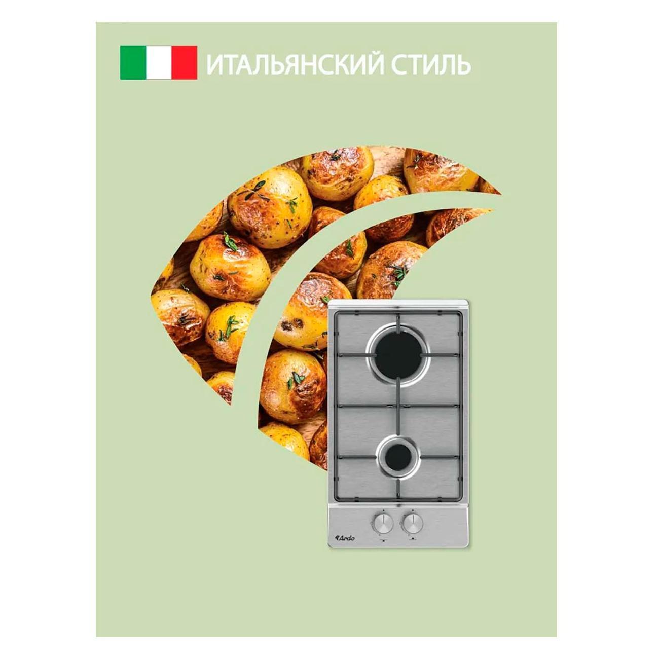 Варочная панель газовая Ardo MH32GX2