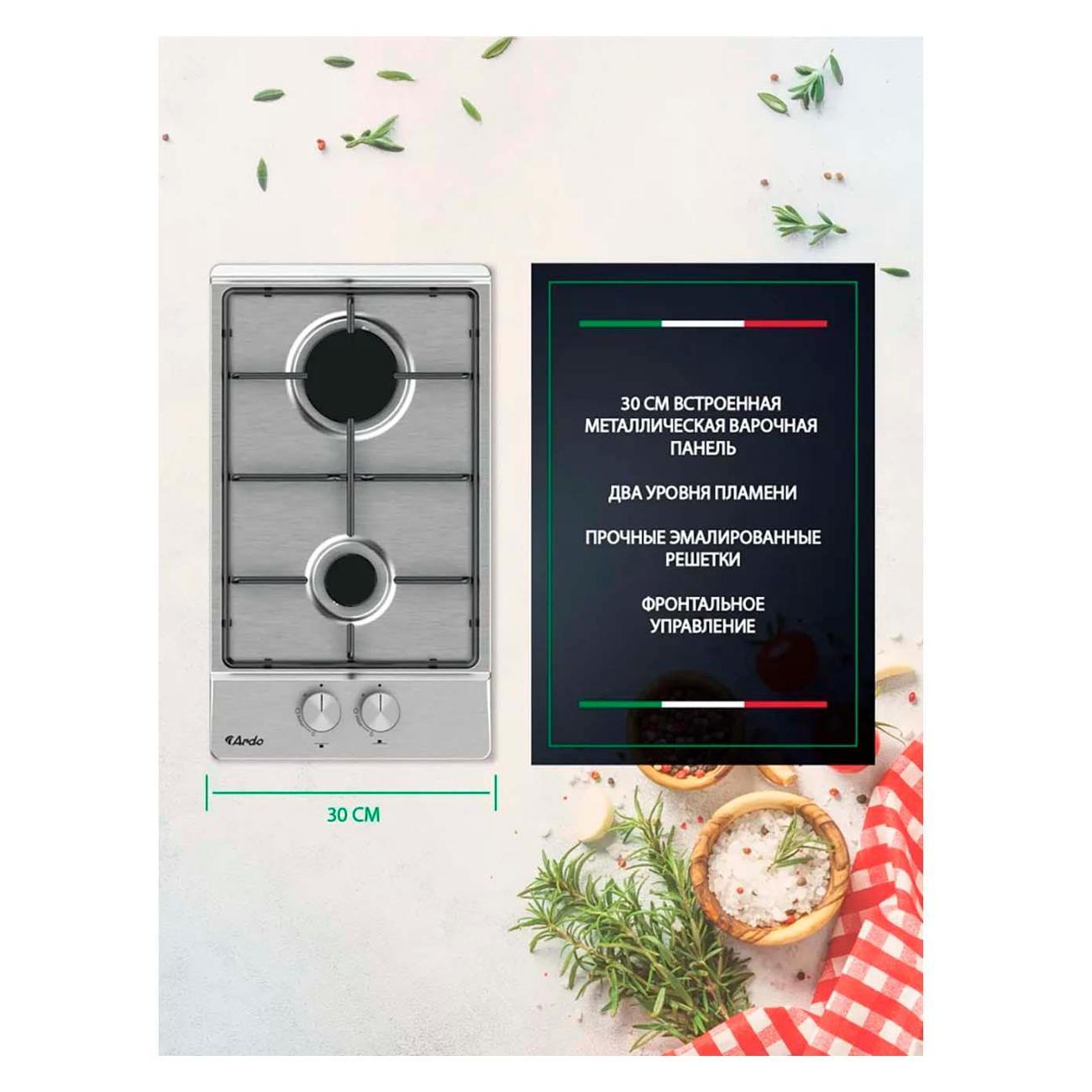 Варочная панель газовая Ardo MH32GX2