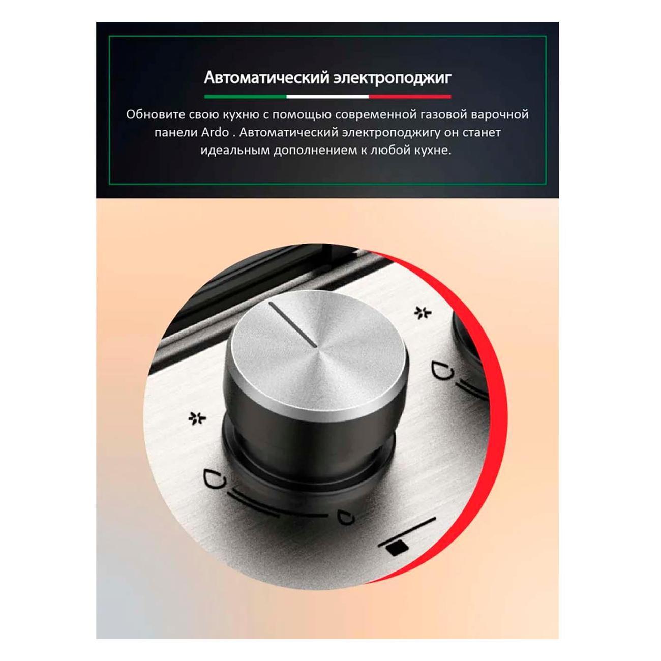 Варочная панель газовая Ardo MH32GX2