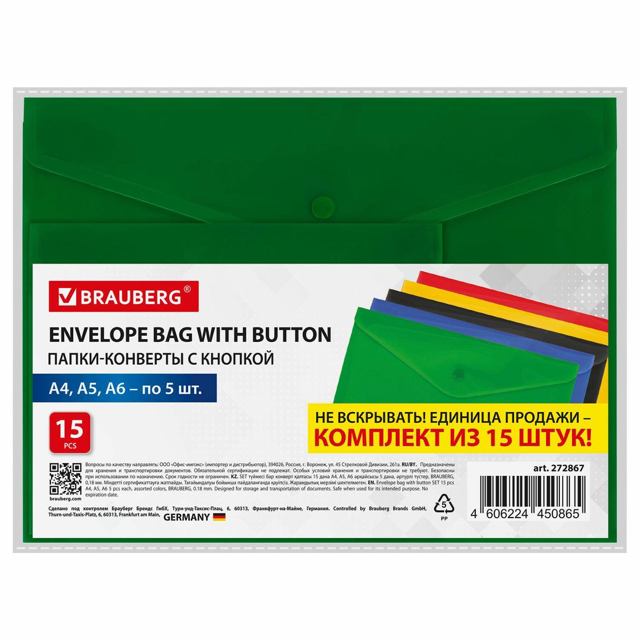 Папка А4 для документов Brauberg 272867