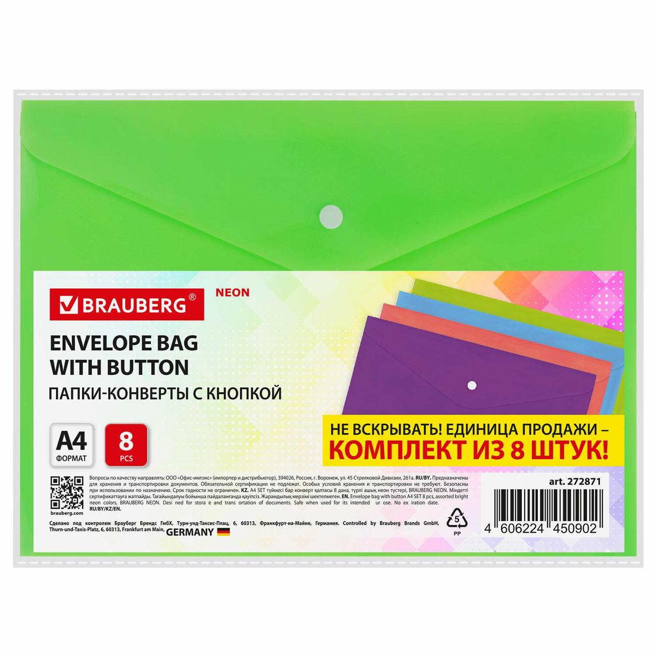 Папка А4 для документов Brauberg 272871