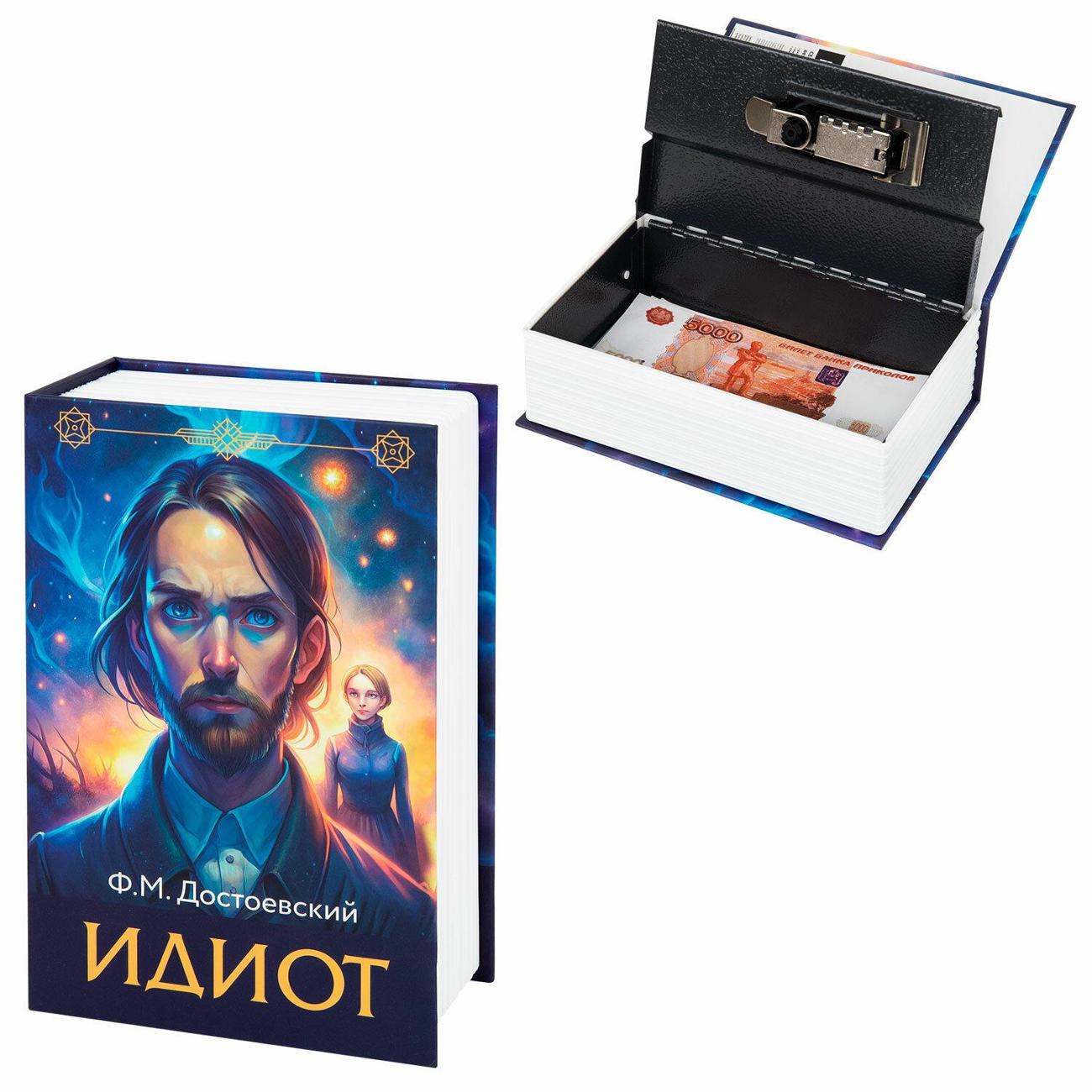 Сейф Brauberg Идиот (291354)