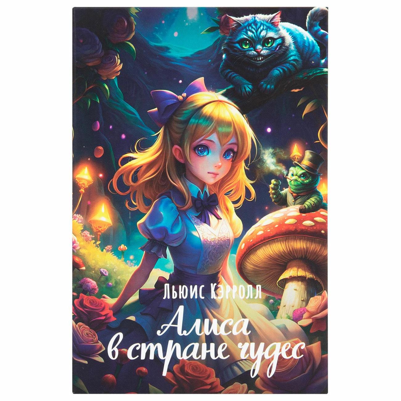 Сейф Brauberg Алиса в Стране чудес (291356)