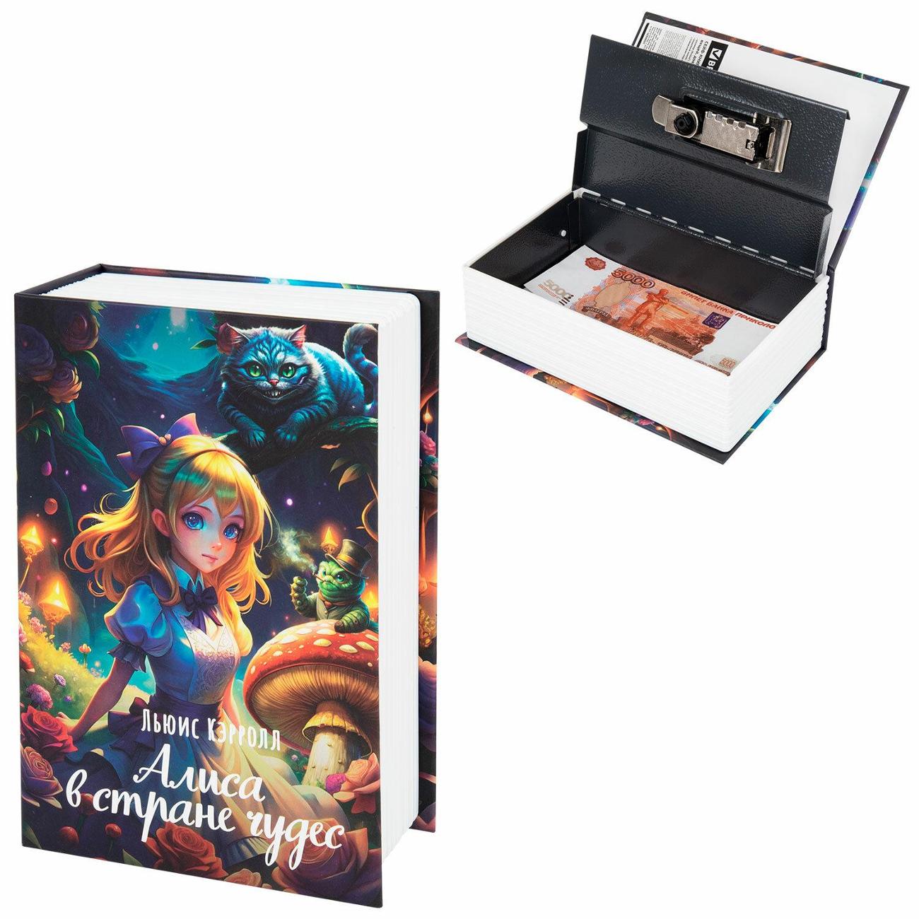 Сейф Brauberg Алиса в Стране чудес (291356)