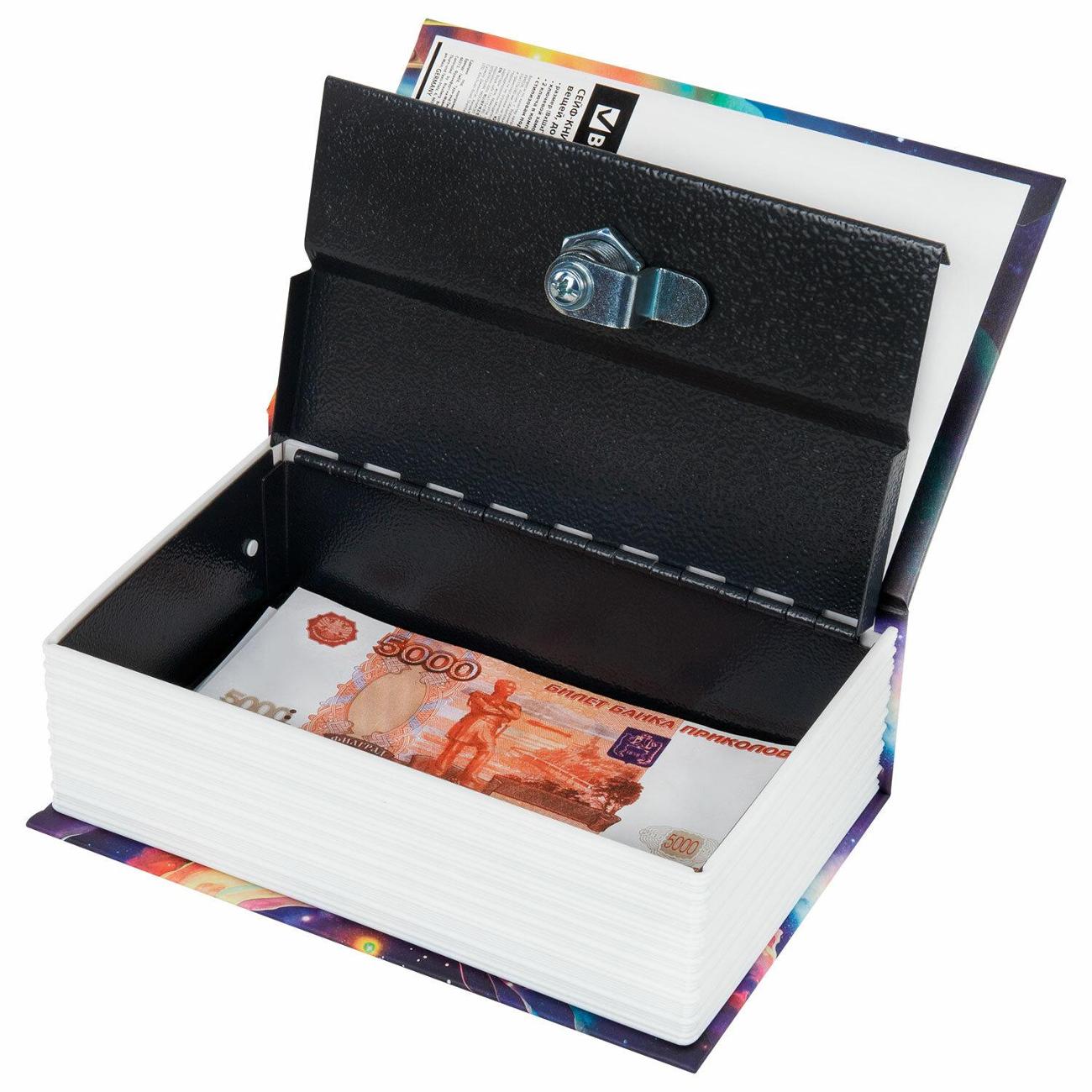 Сейф Brauberg Маленький принц (291358)