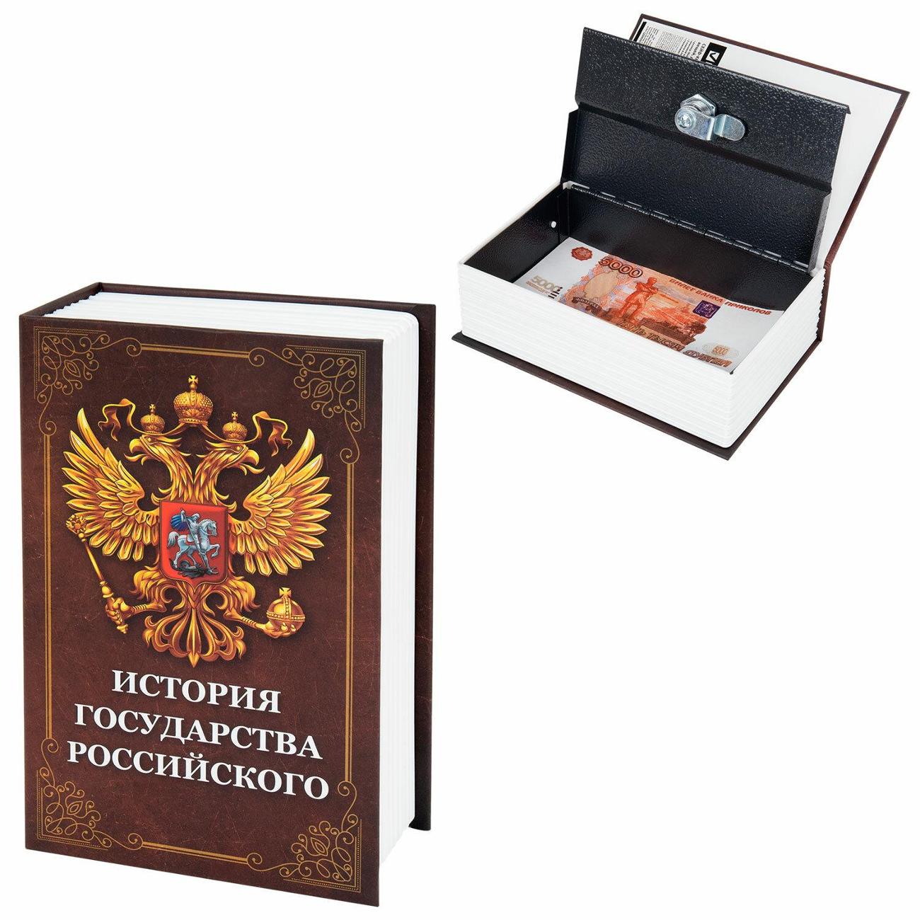 Сейф Brauberg История государства (291359)