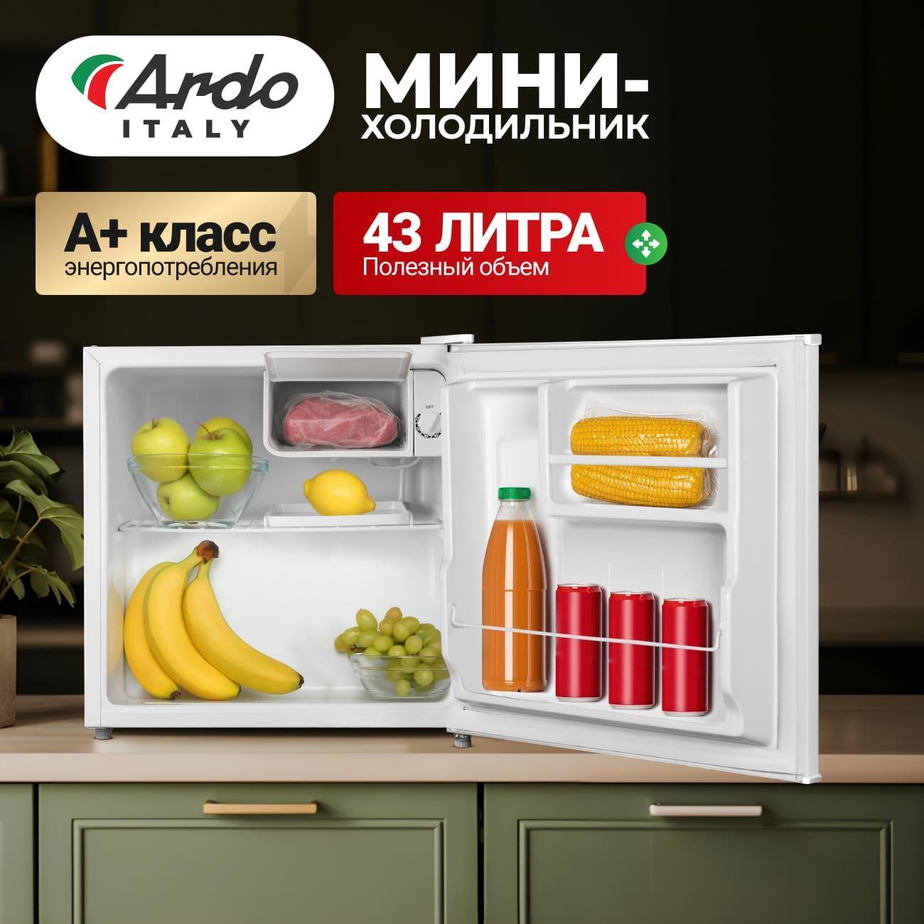 Минихолодильник Ardo Premium REA24745W2
