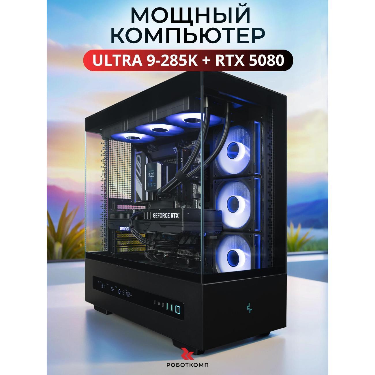 Системный блок игровой Robotcomp Тополь-М V3