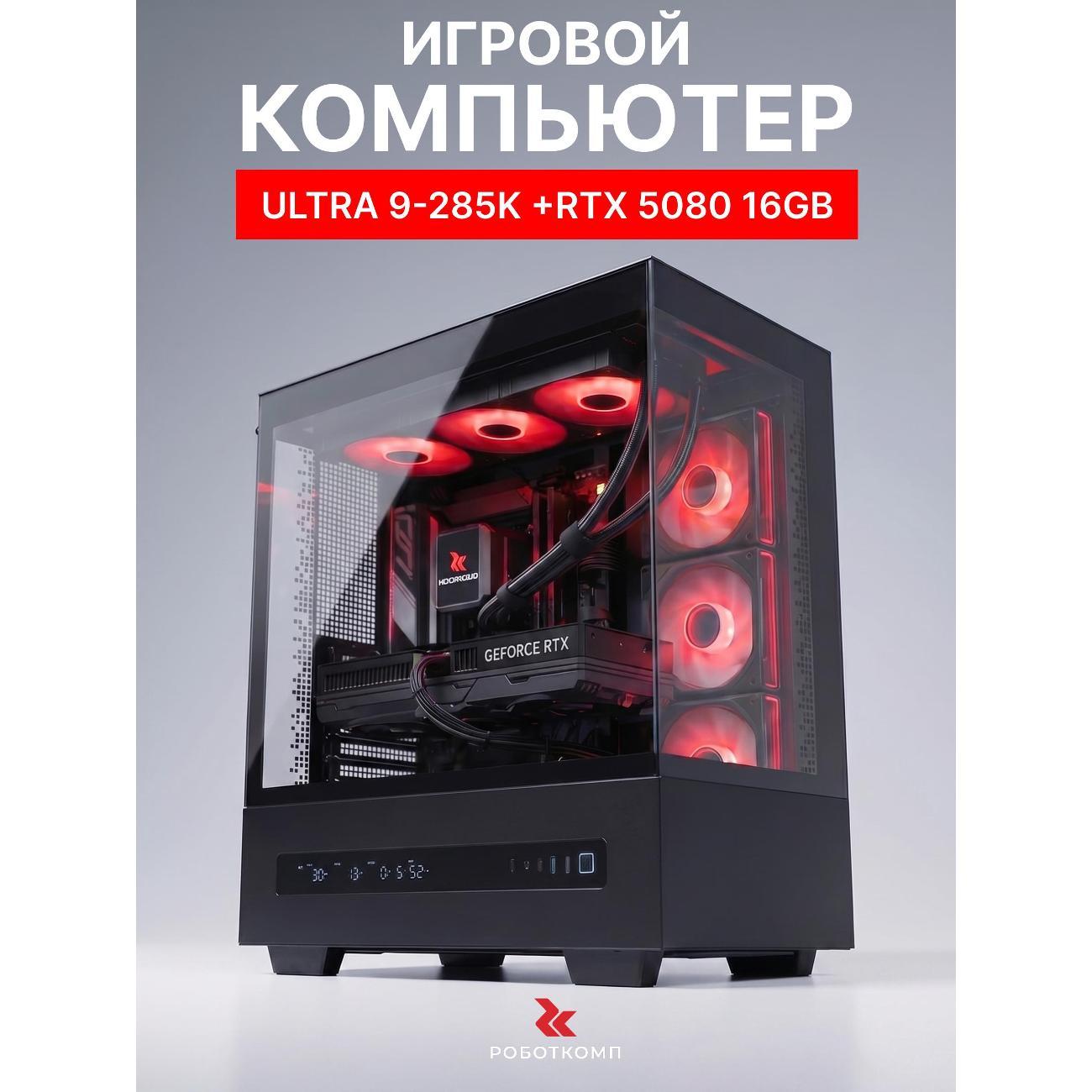 Системный блок игровой Robotcomp Тополь-М V3 фото