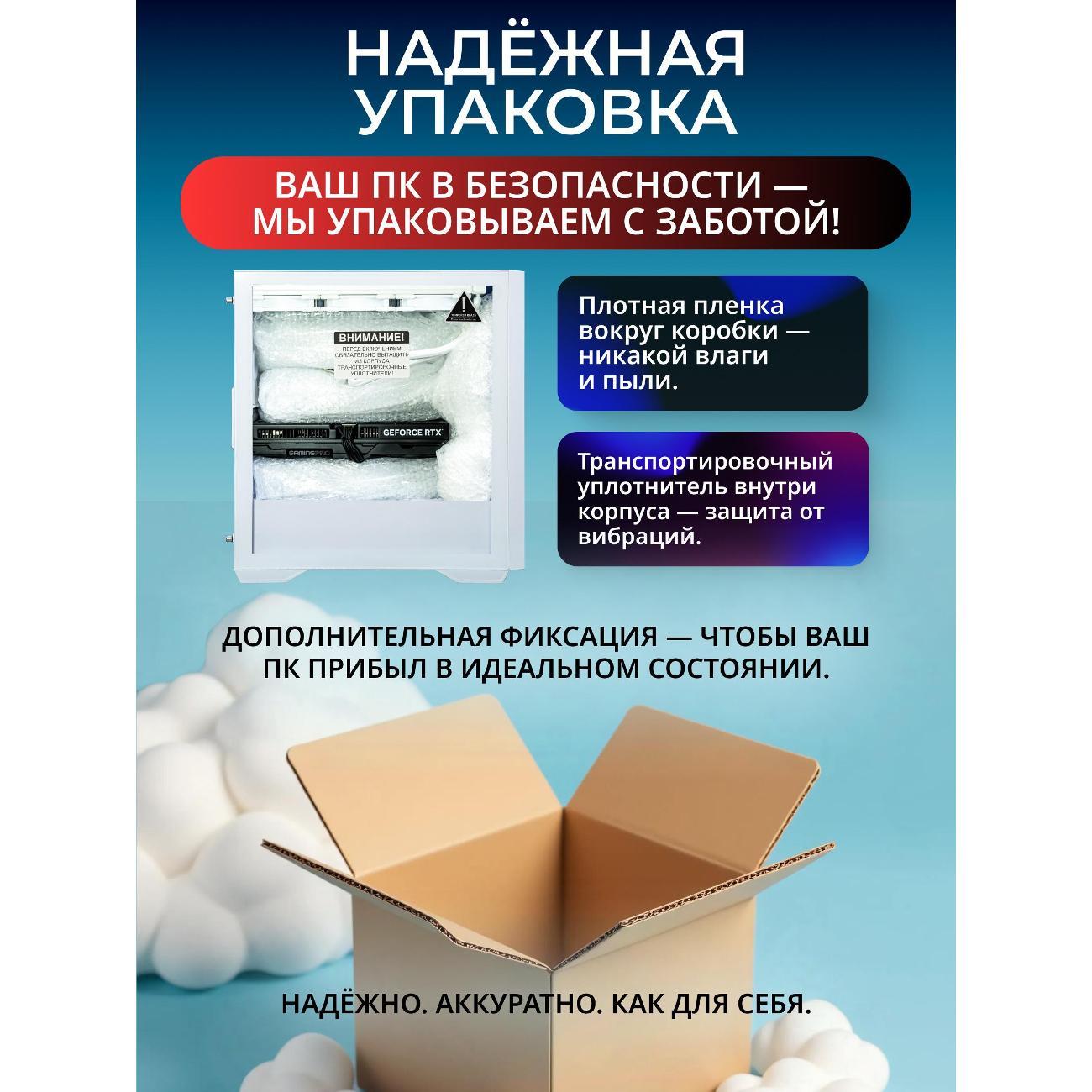 Системный блок игровой Robotcomp Тополь-М V3