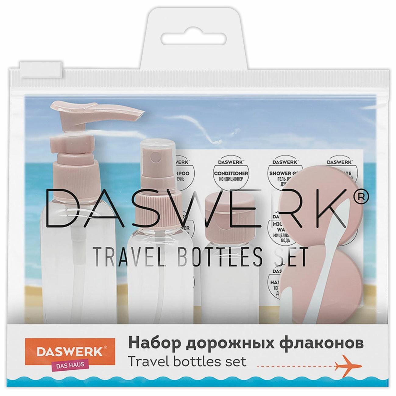 Органайзер дорожный DASWERK 609299