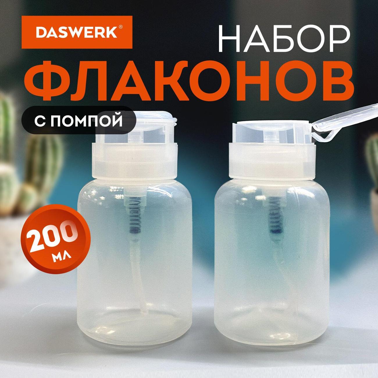 Органайзер дорожный DASWERK 609309