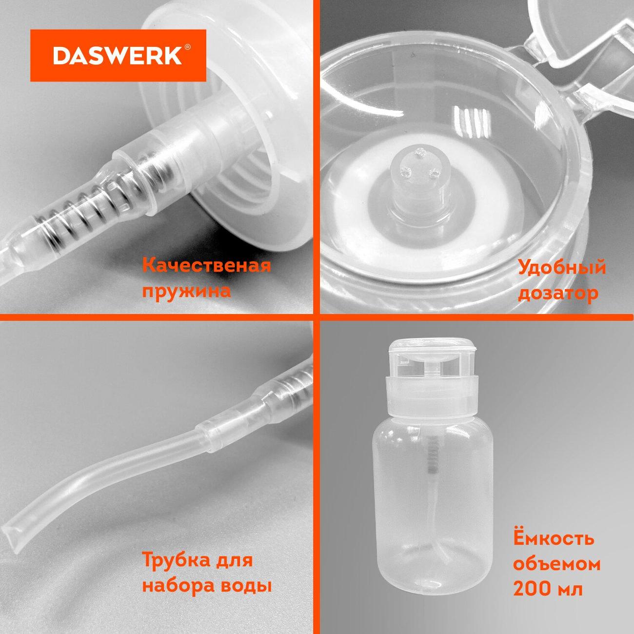 Органайзер дорожный DASWERK 609309