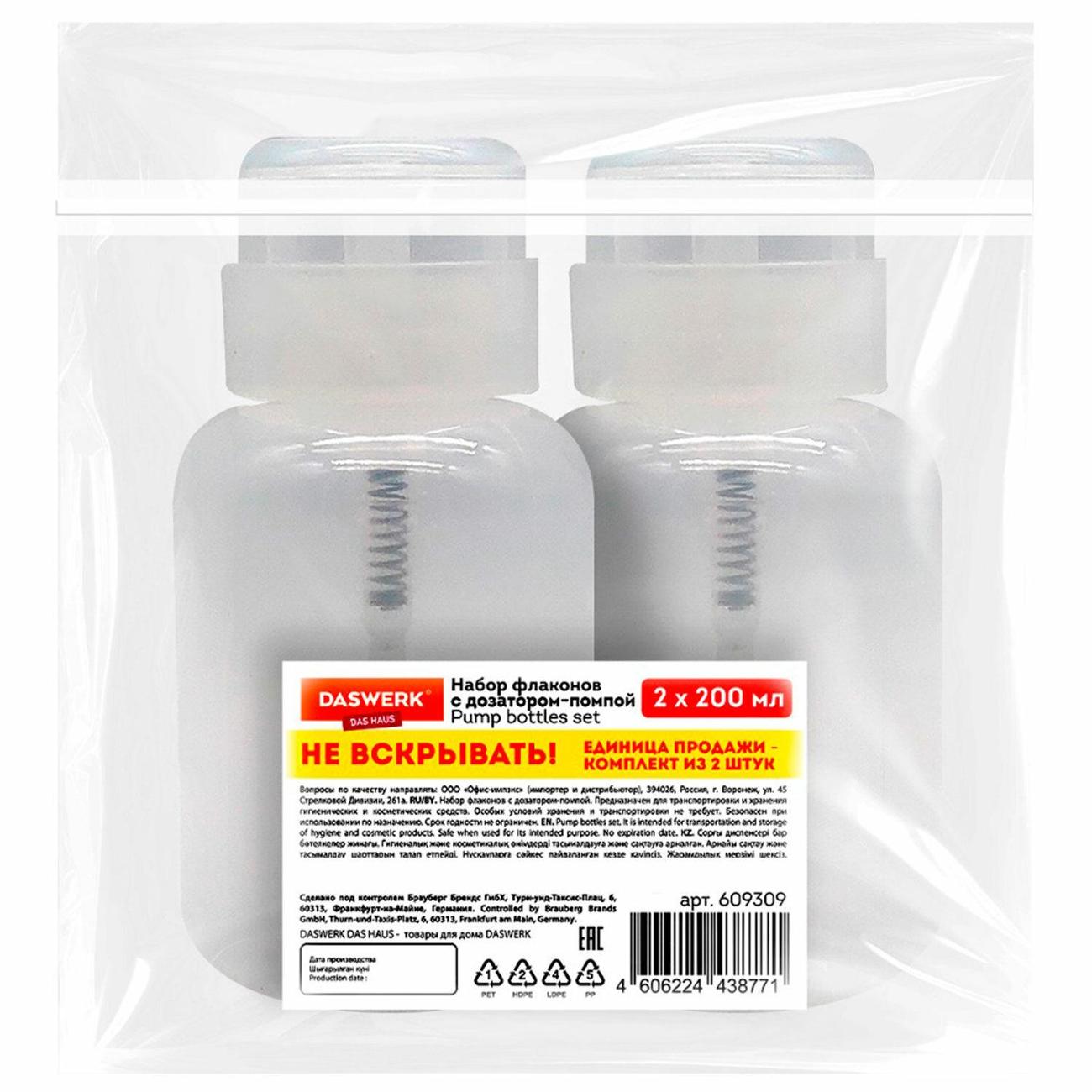 Органайзер дорожный DASWERK 609309