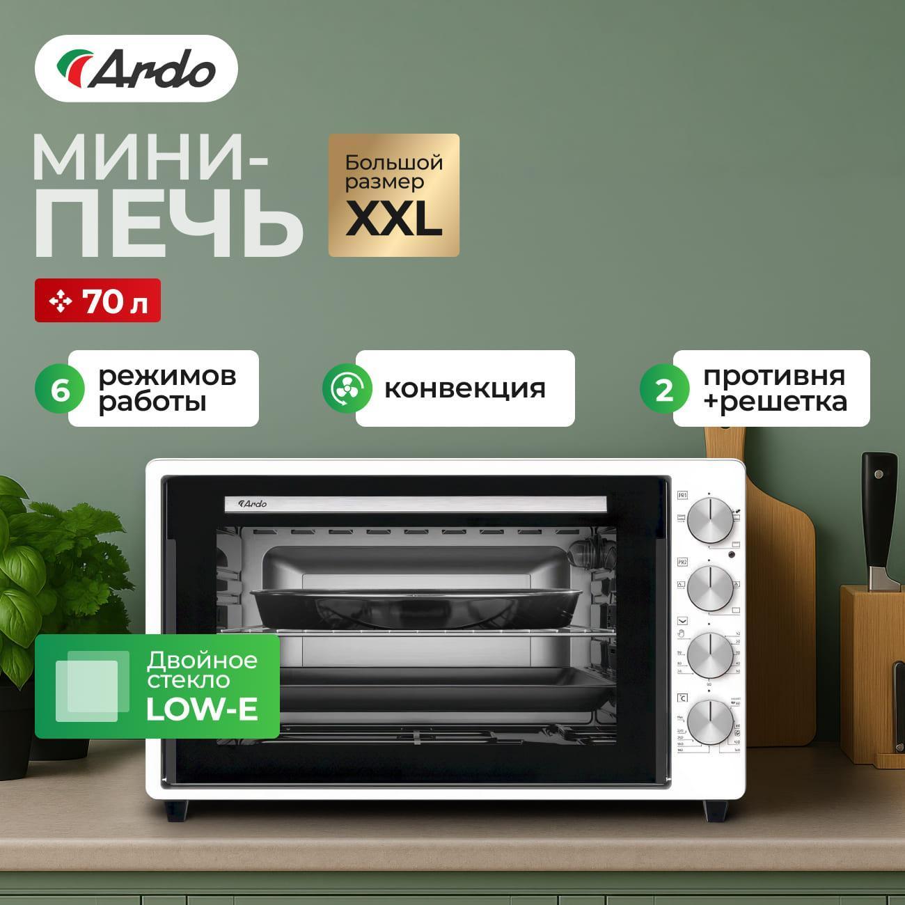 Мини-печь Ardo MO7052W2 фото
