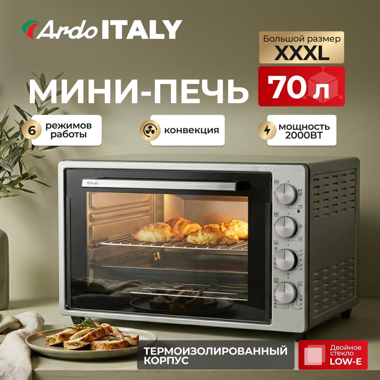 Мини-печь Ardo MO7052W2 фото