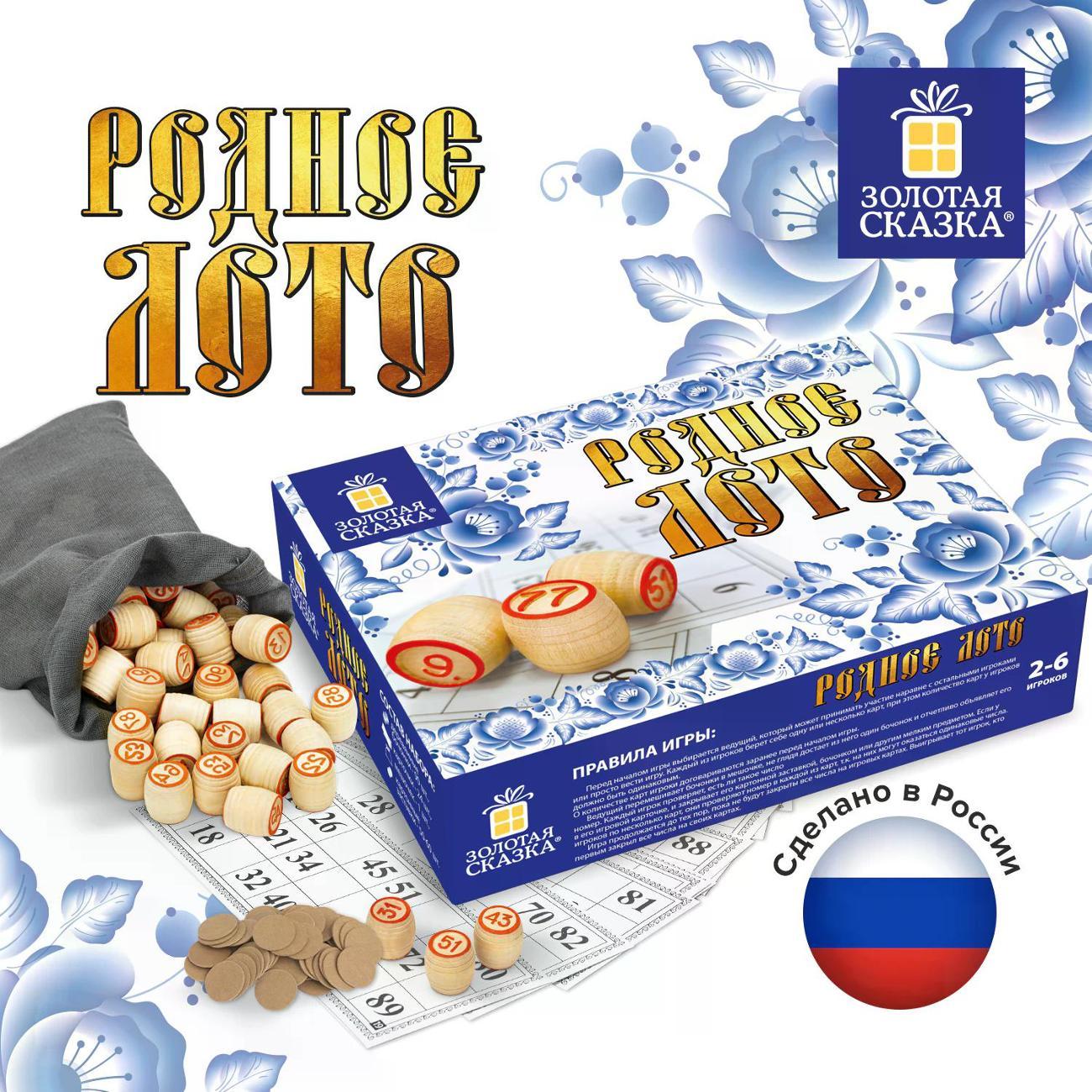 Игра настольная Золотая сказка Русское лото (664710)