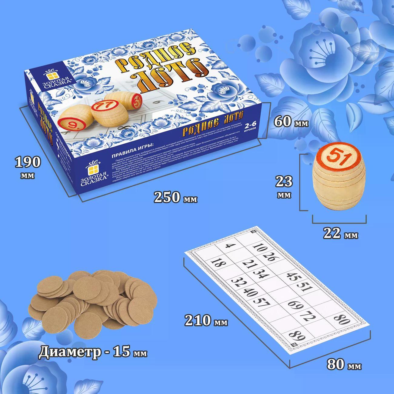 Игра настольная Золотая сказка Русское лото (664710)