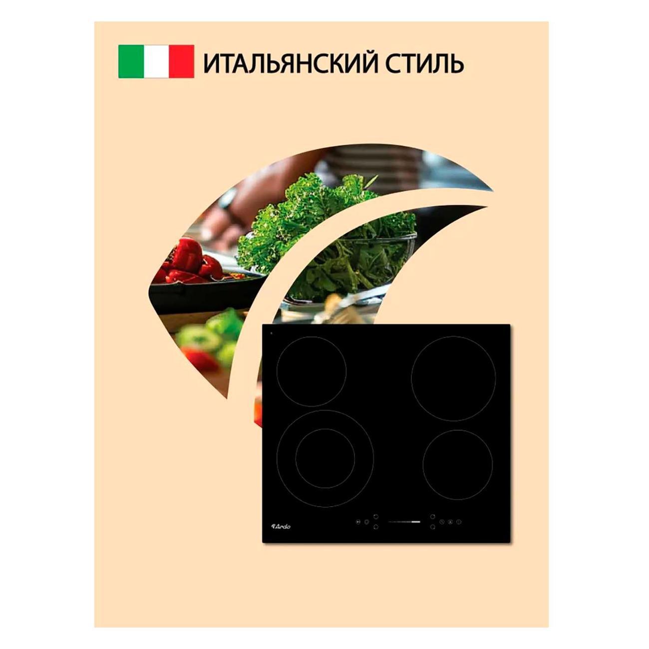 Встраиваемая электрическая панель Ardo VCM64BDT2