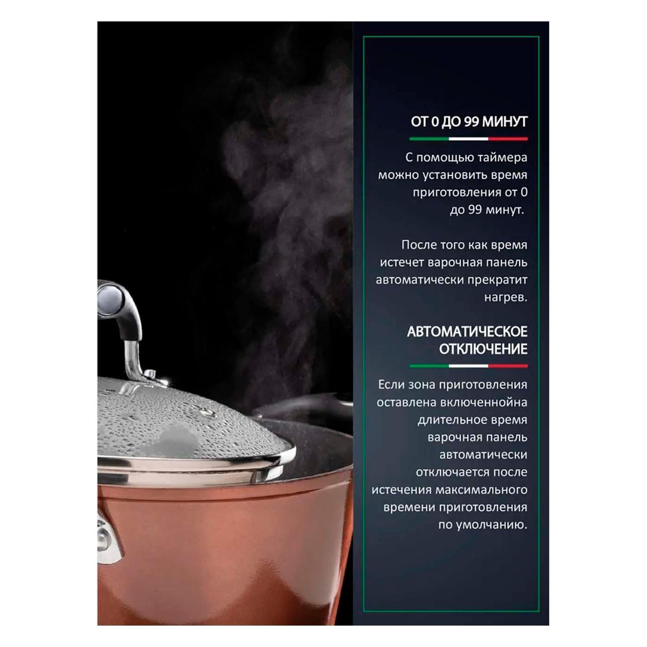 Индукционная плита Ardo IM64B1FS2