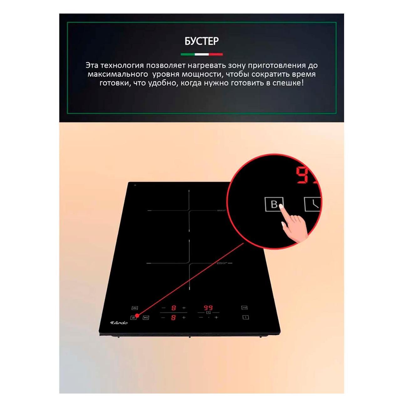 Индукционная плита Ardo IM32BT2