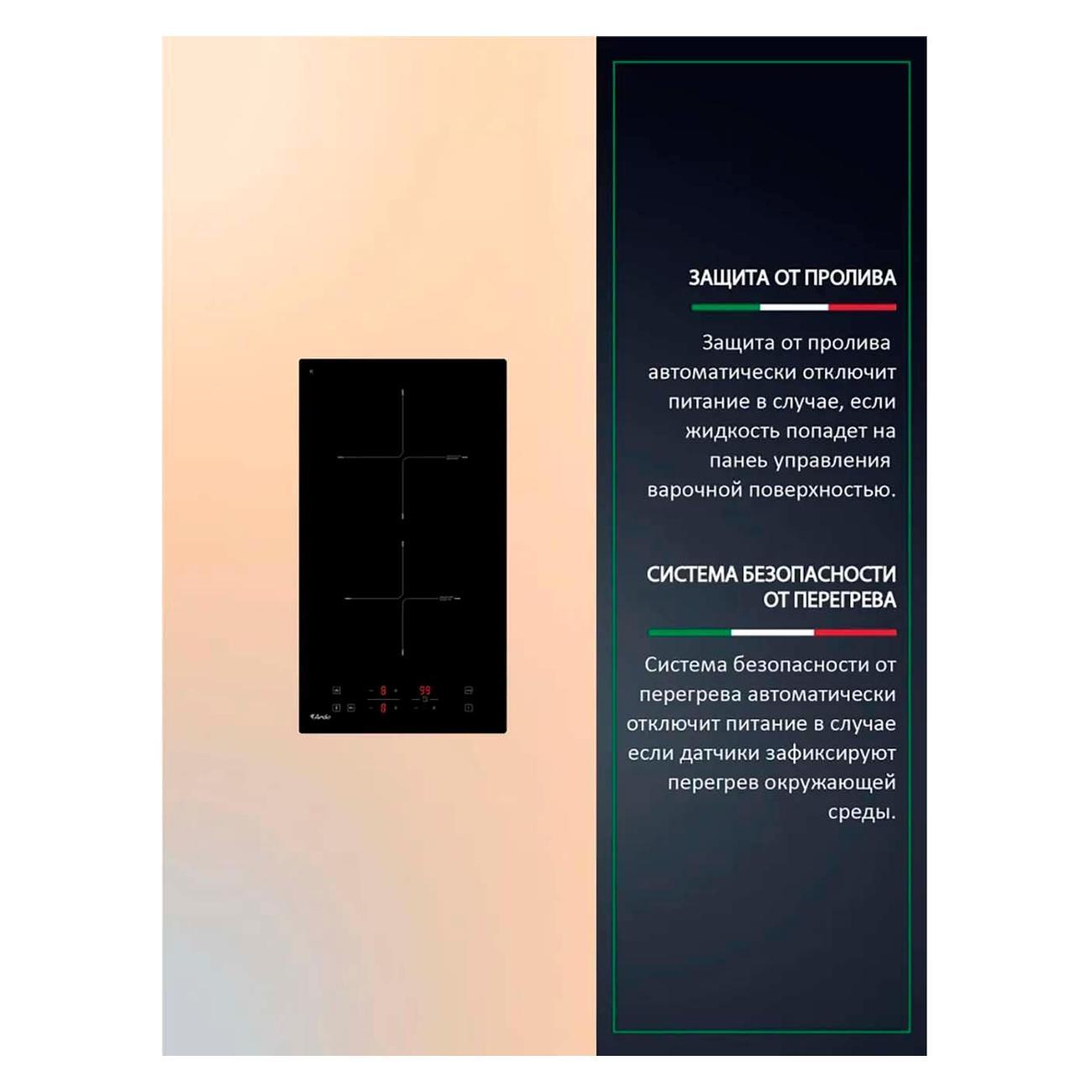 Индукционная плита Ardo IM32BT2