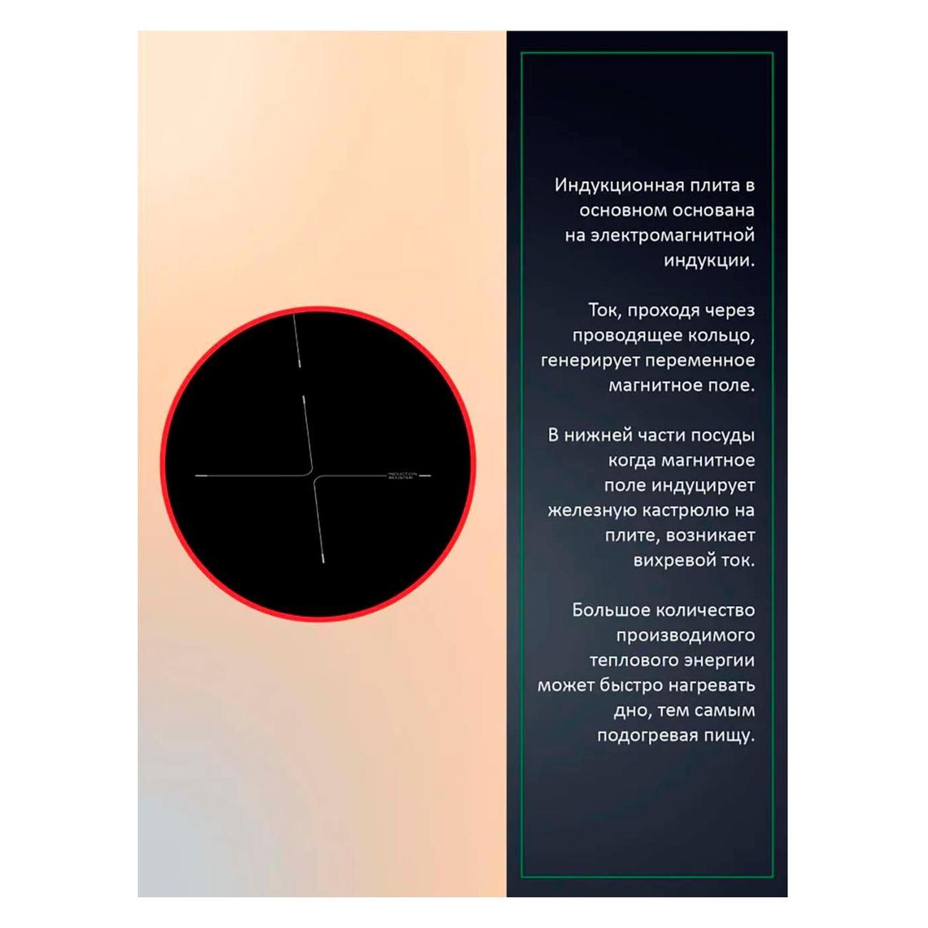 Индукционная плита Ardo Premium IM64BT2