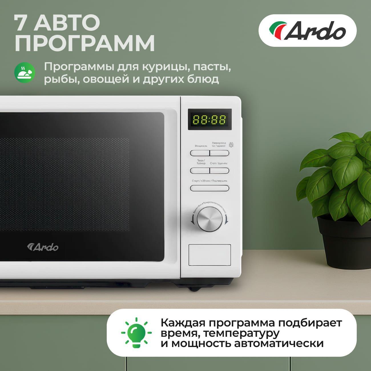 Микроволновая печь соло Ardo Premium MEA20-EW2