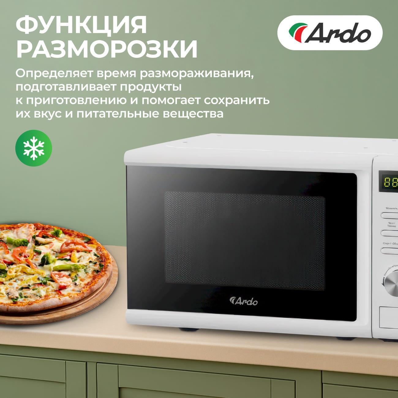 Микроволновая печь соло Ardo Premium MEA20-EW2
