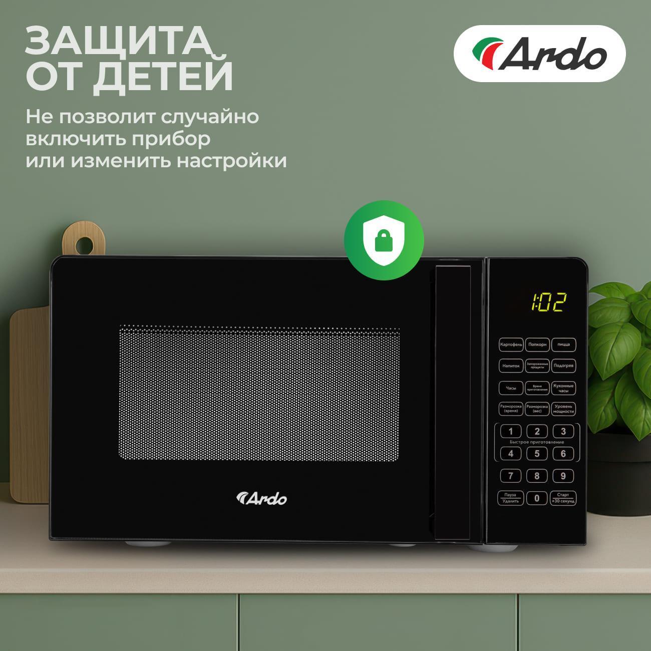 Микроволновая печь соло Ardo Premium MNZ20-EB2